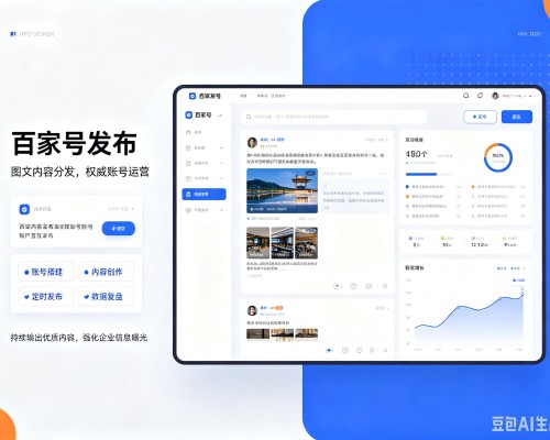 周口百家号信息发布代运营
