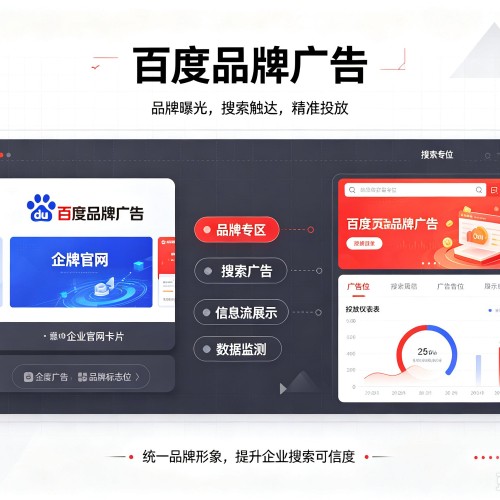 周口百度品牌广告