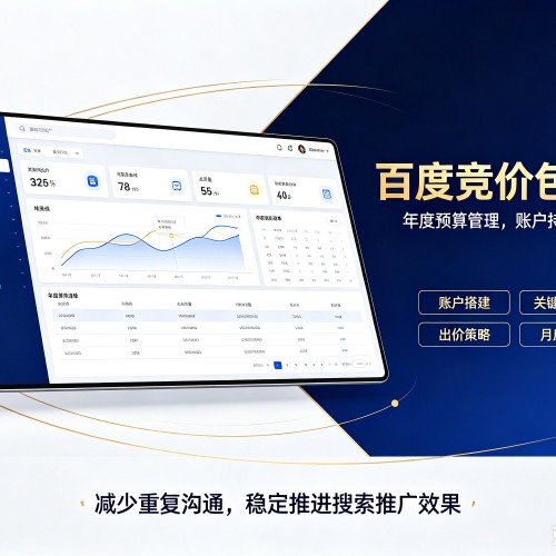 周口百度竞价包年